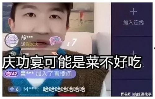 娱乐吃瓜聊天室直播间